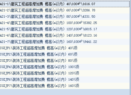 广联达服务新干线