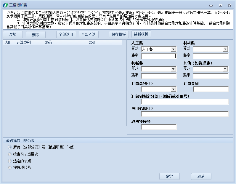 建筑行业快速问答平台-答疑解惑