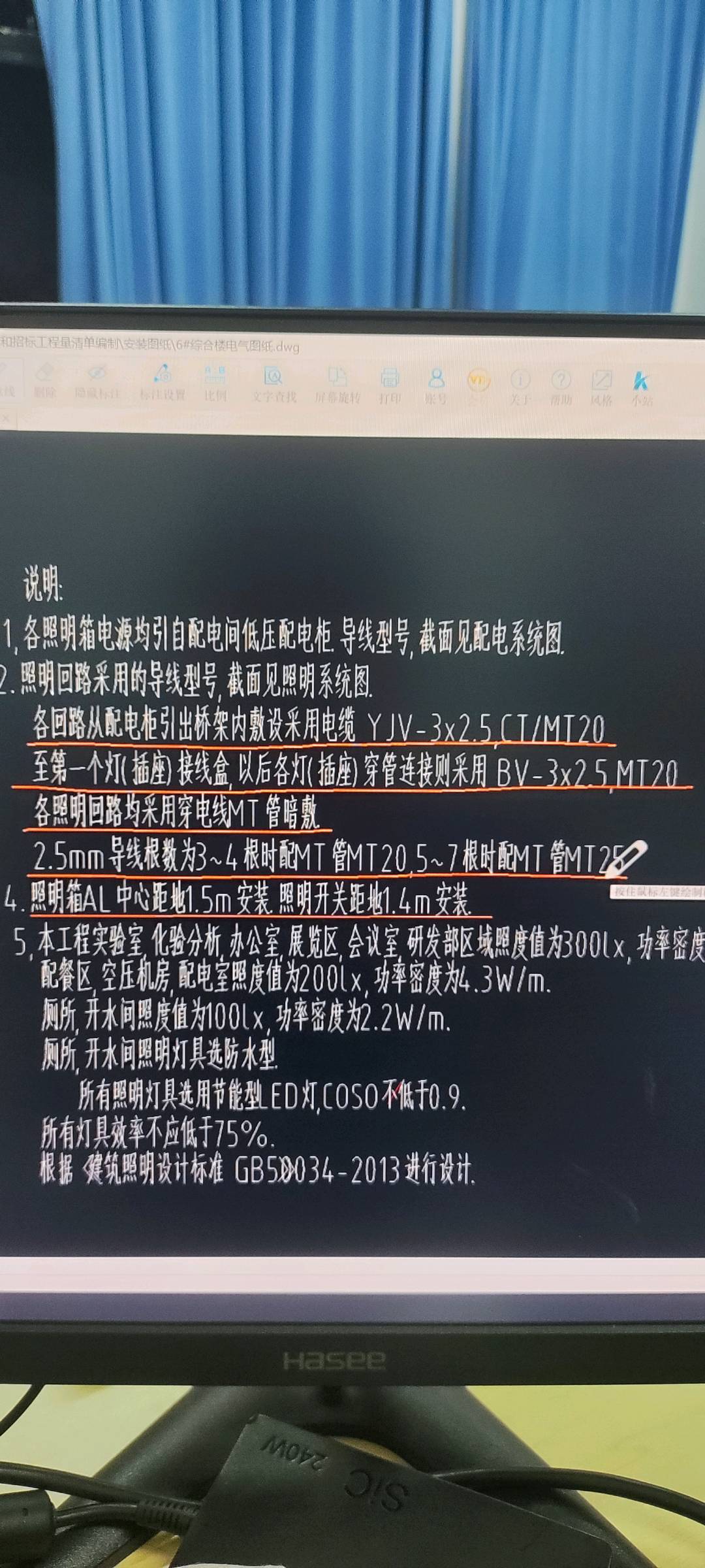 沿桥架敷设