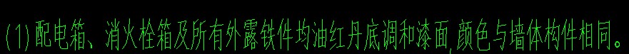 外露