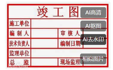 盖章