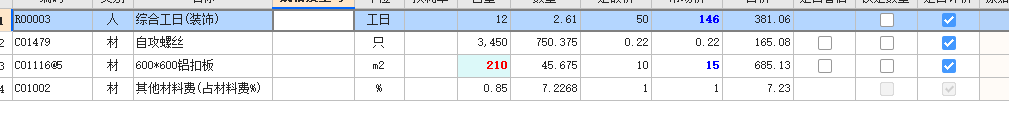定额含量