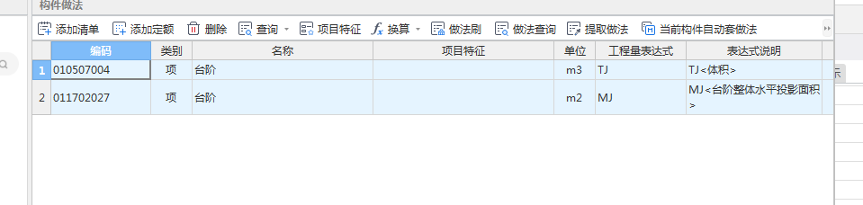 台阶套