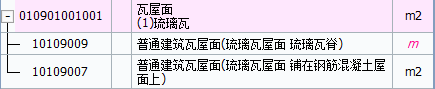 结算