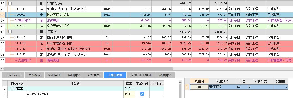楼梯