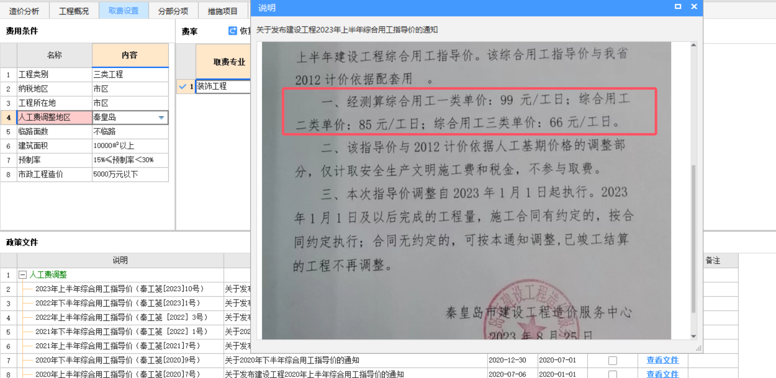 园林绿化