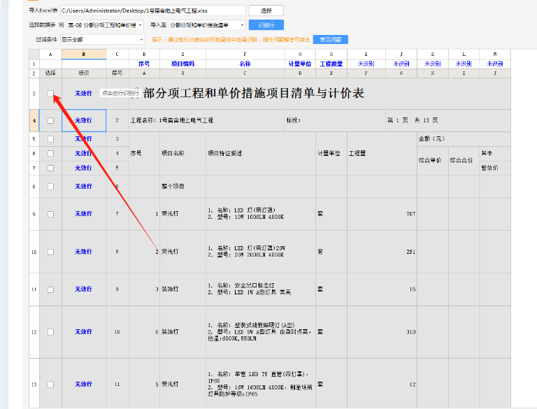 识别成