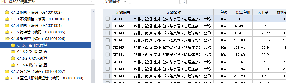 套清单
