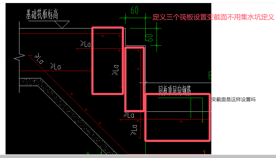 筏板