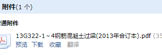 13g322-1过梁图集