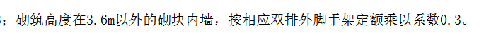 综合脚手架