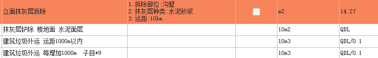 定额问题