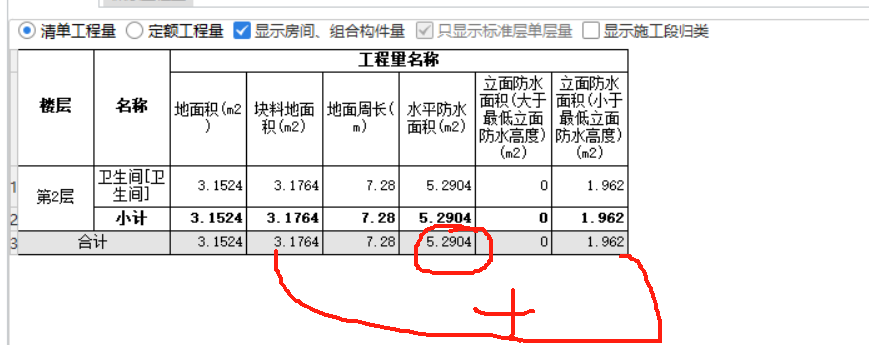 工程量