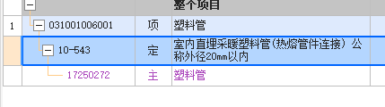 地暖