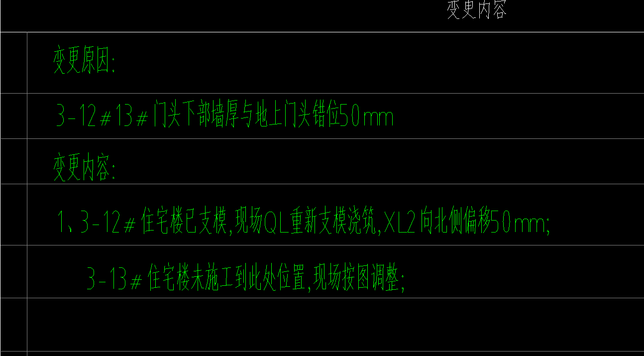 剪力墙