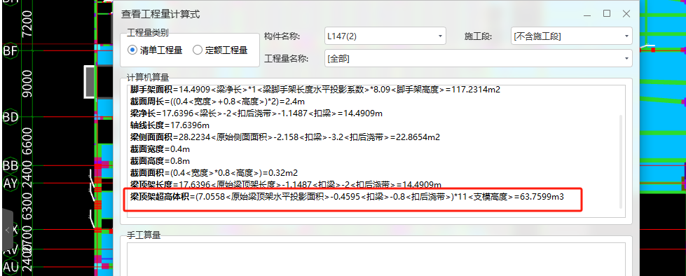 超高增加费