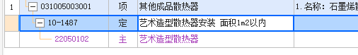 散热器