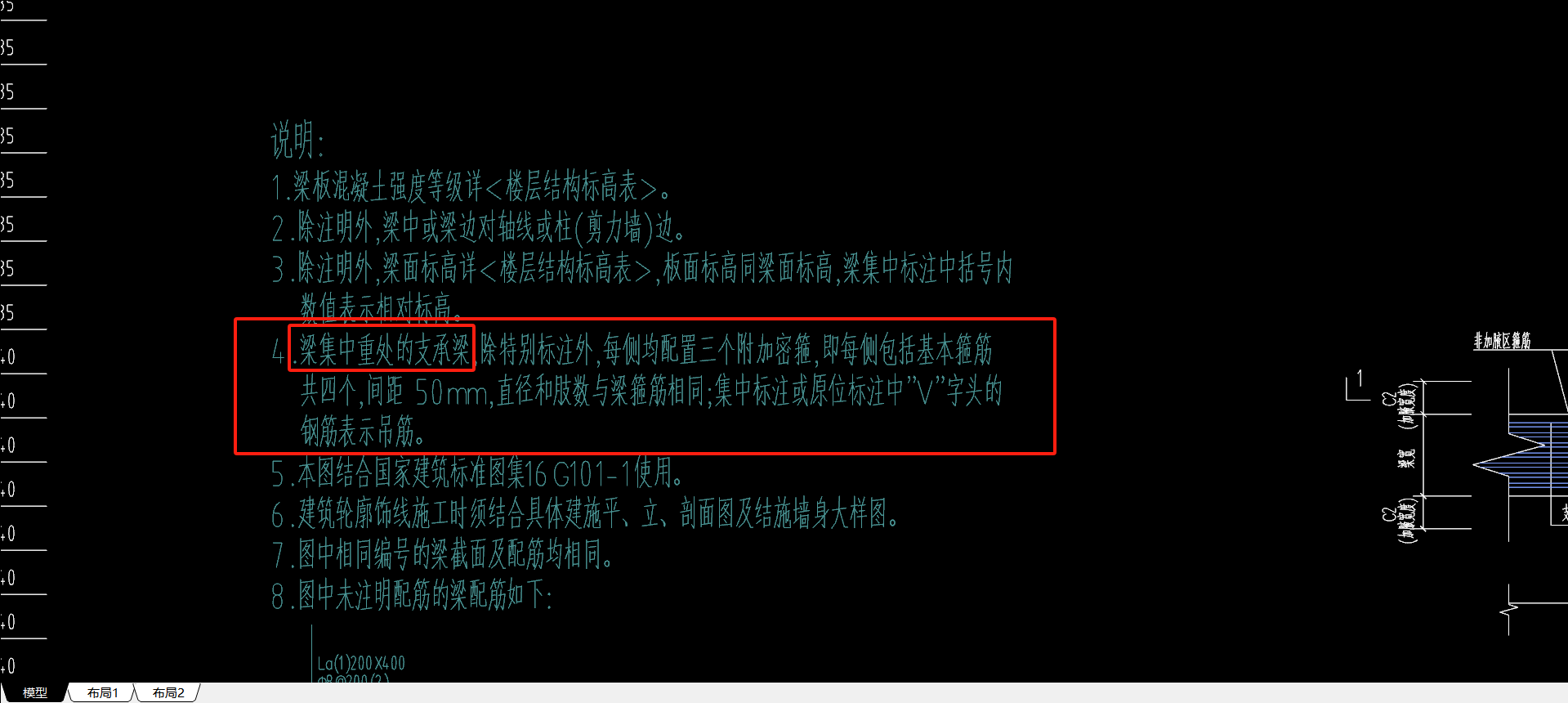 附加箍筋