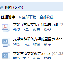 消火栓