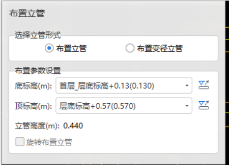终点标高