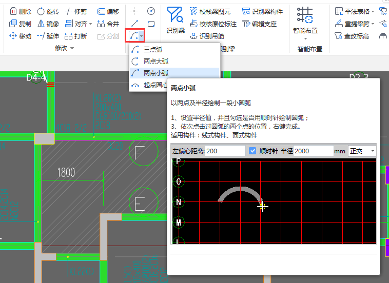 弧的