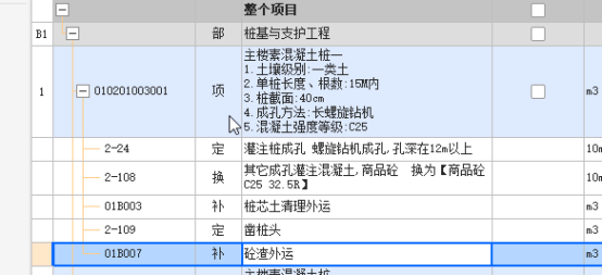 桩