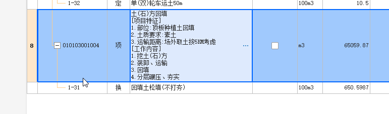 回填夯实