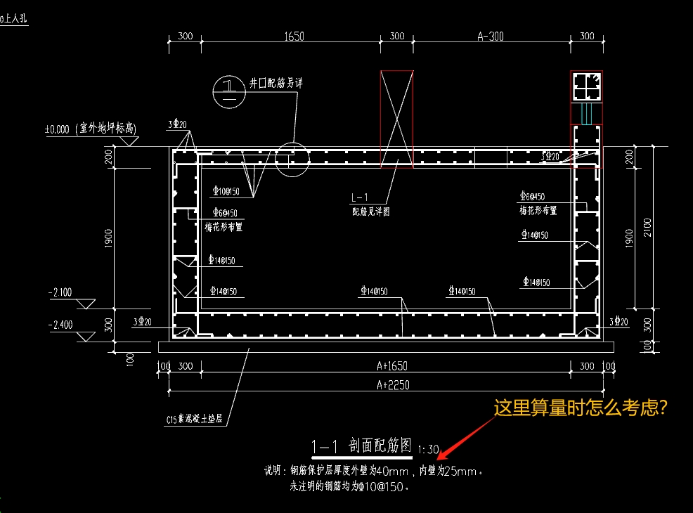筏板主筋