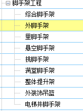移动脚手架
