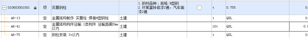 钢结构