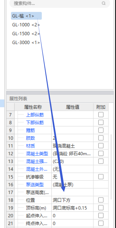 过梁
