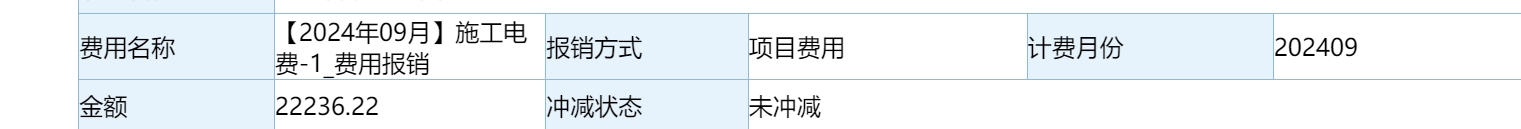 竣工验收
