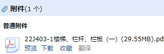 栏杆