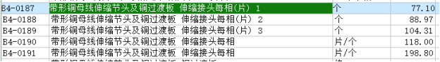 母线