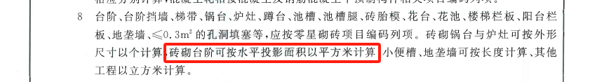 台阶