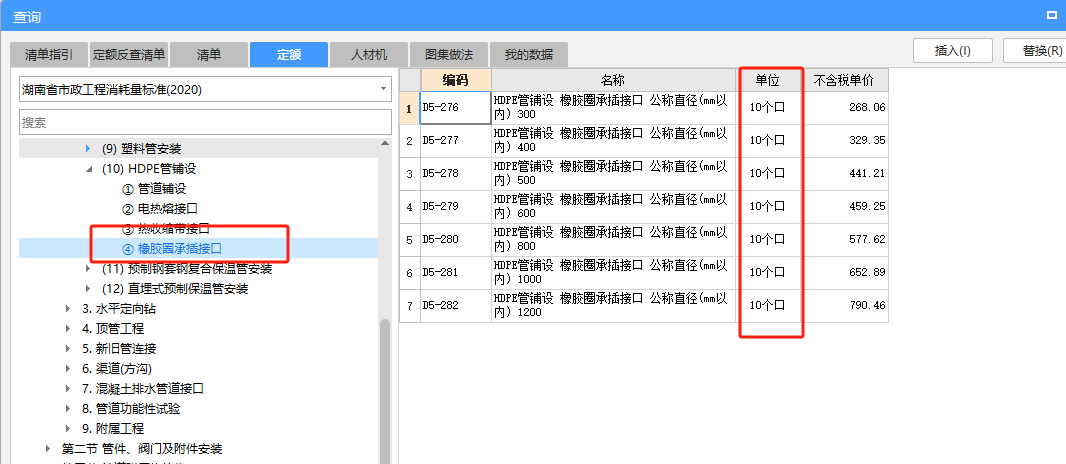 换算