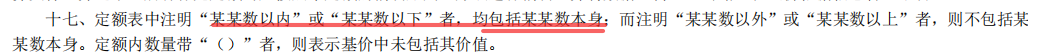 广联达服务新干线