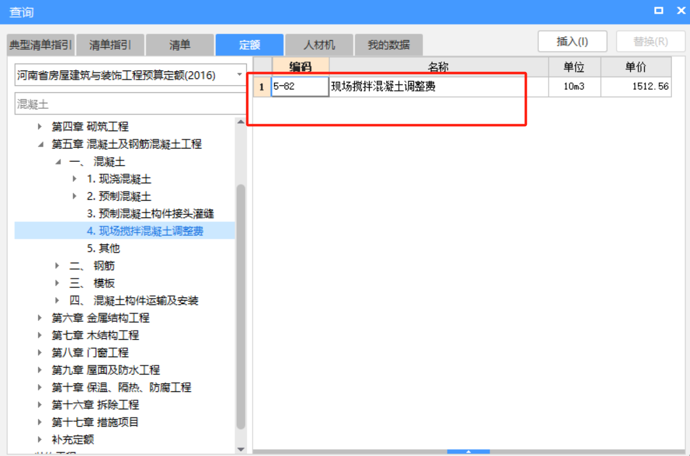 过梁