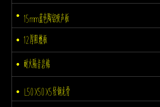 龙骨