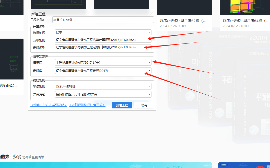 箭头
