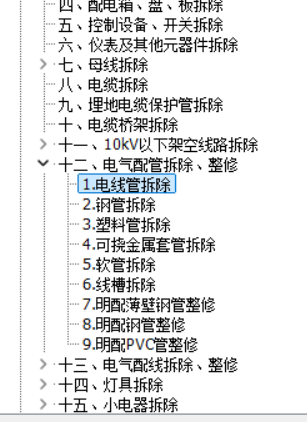 线管