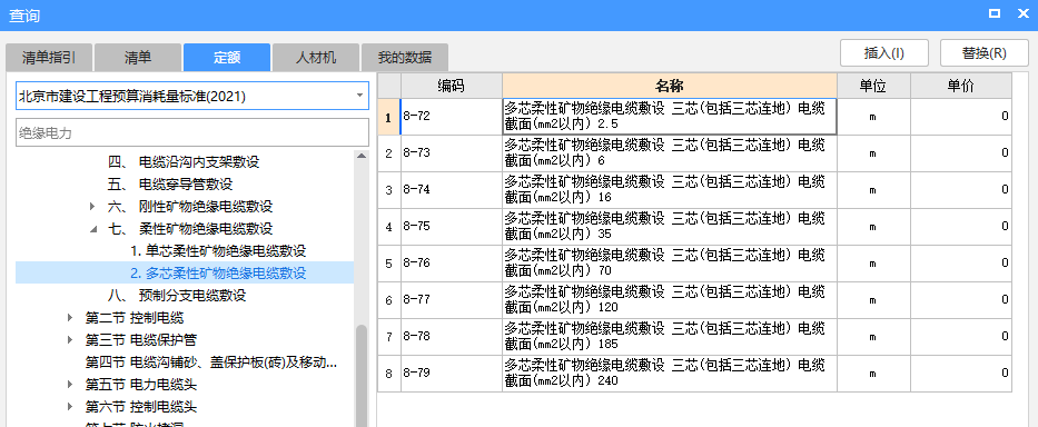 对钩