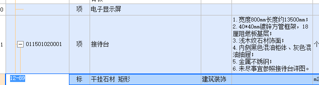子目