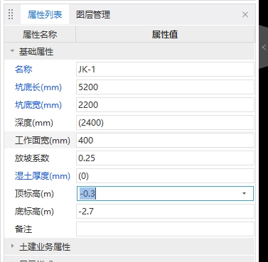 放坡系数