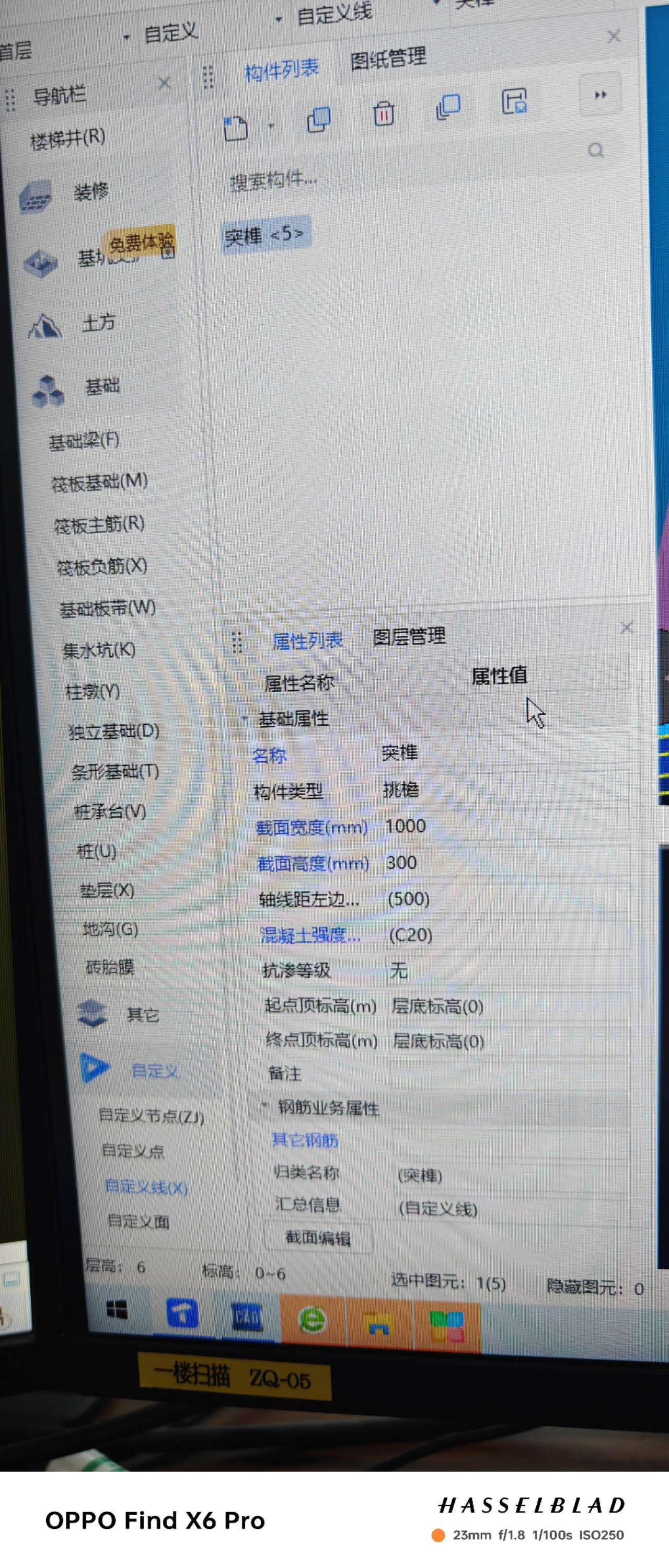 挑檐
