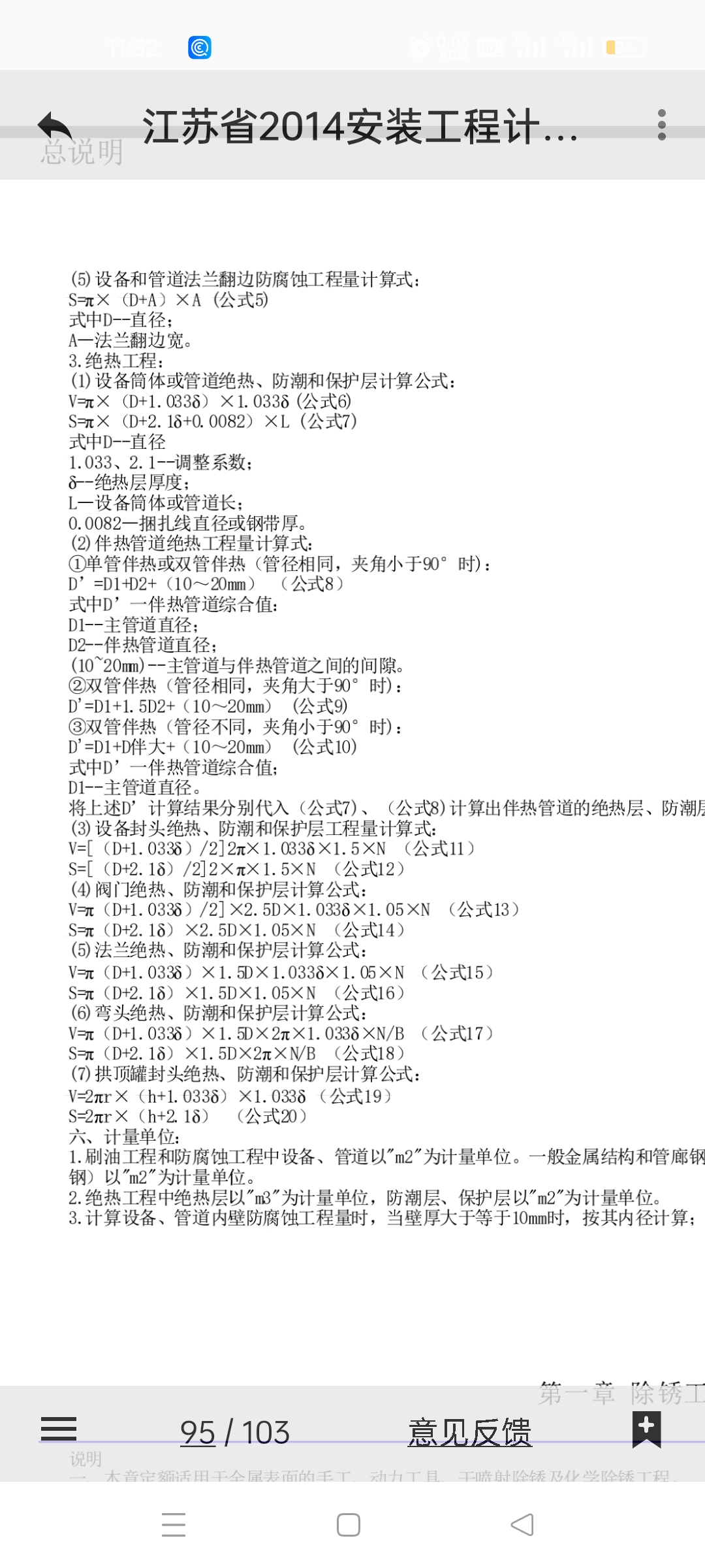 阀门