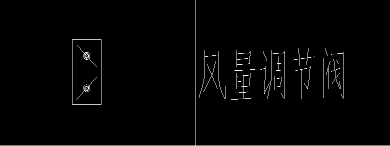 调节阀