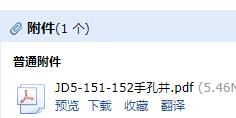 《建筑电气安装工程图集》