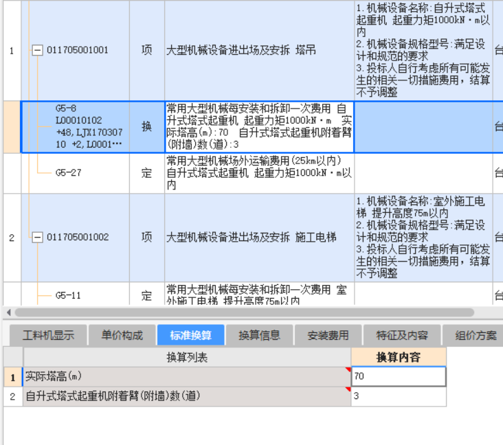 塔吊