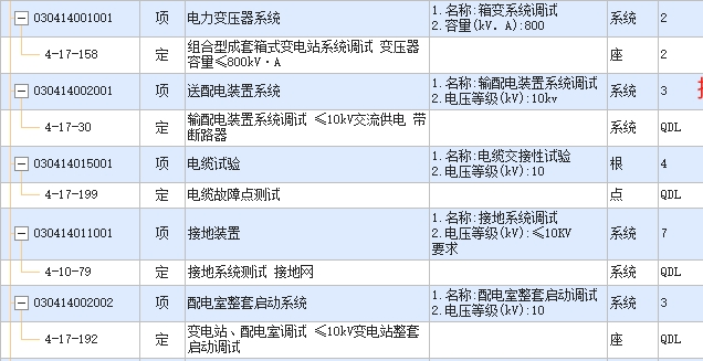 计取